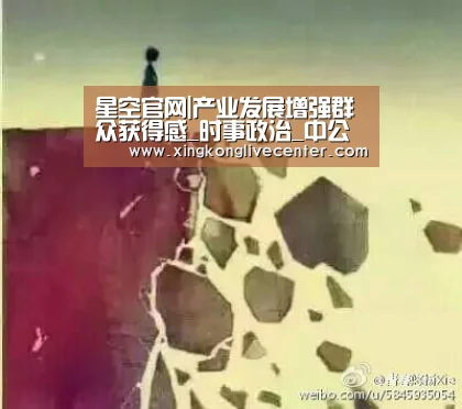 星空赛事