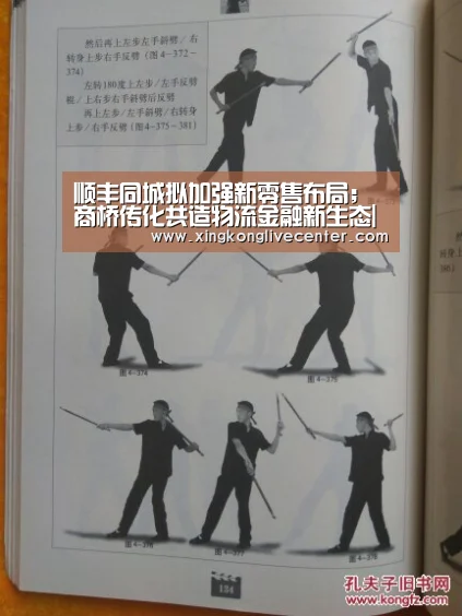 顺丰同城拟加强新零售布局;商桥传化共造物流金融新生态|物流热点......【星空赛事】(图4) 星空竞猜